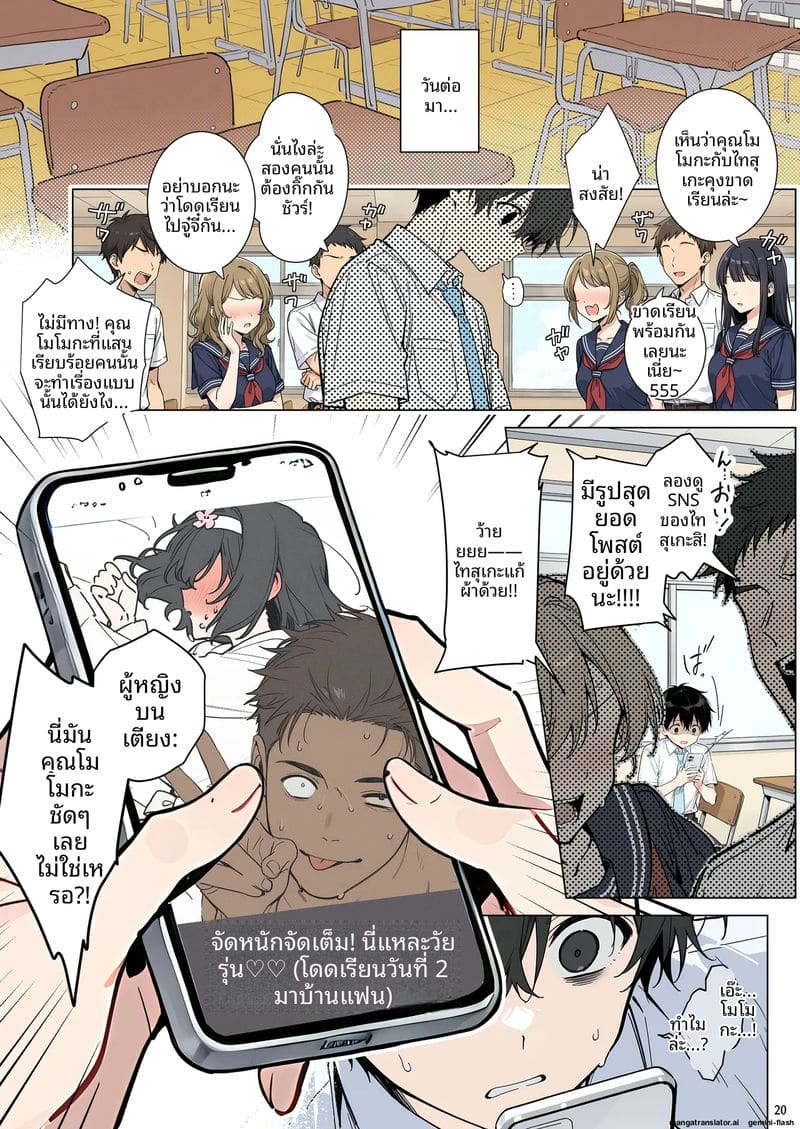 ความรักที่หักใจ… เมื่อสาวมอบตัวให้ผู้ชายอื่น